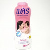 แป้งเด็กแคร์ 400กรัม พิงค์ ซอฟท์