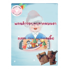 ลูกชิ้นกุ้ง +ปูอัด500 กรัม (แช่แข็ง)