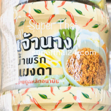 น้ำพริกแมงดา　